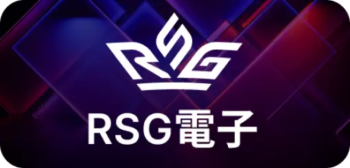 RSG電子-雷神之鎚